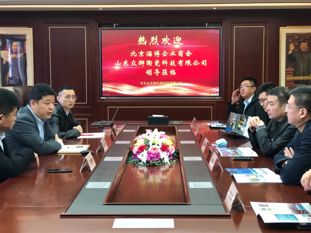 合作新潮再起！企業(yè)、機(jī)構(gòu)紛紛到訪我司 共話赤泥綜合利用項目合作發(fā)展