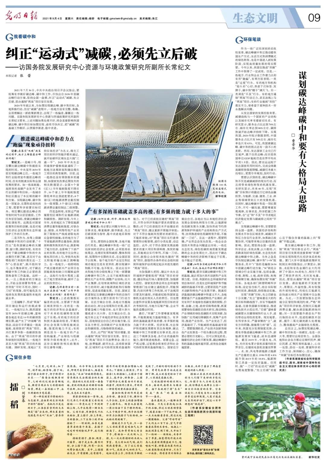 1636621727204516.jpg 常紀(jì)文.jpg